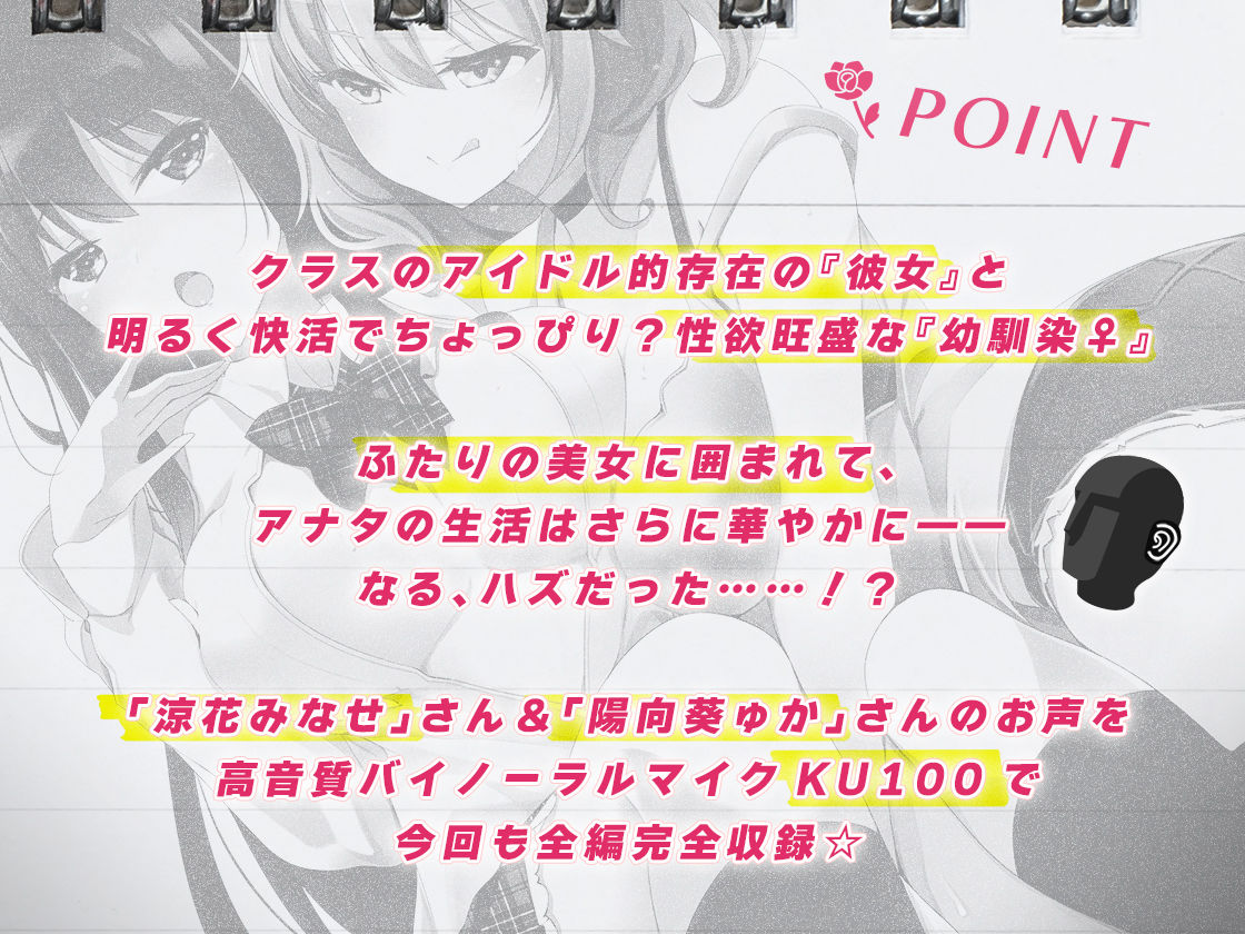 【KU100】清楚なカノジョが幼馴染♀にレズ調教されて寝取られた… 画像1