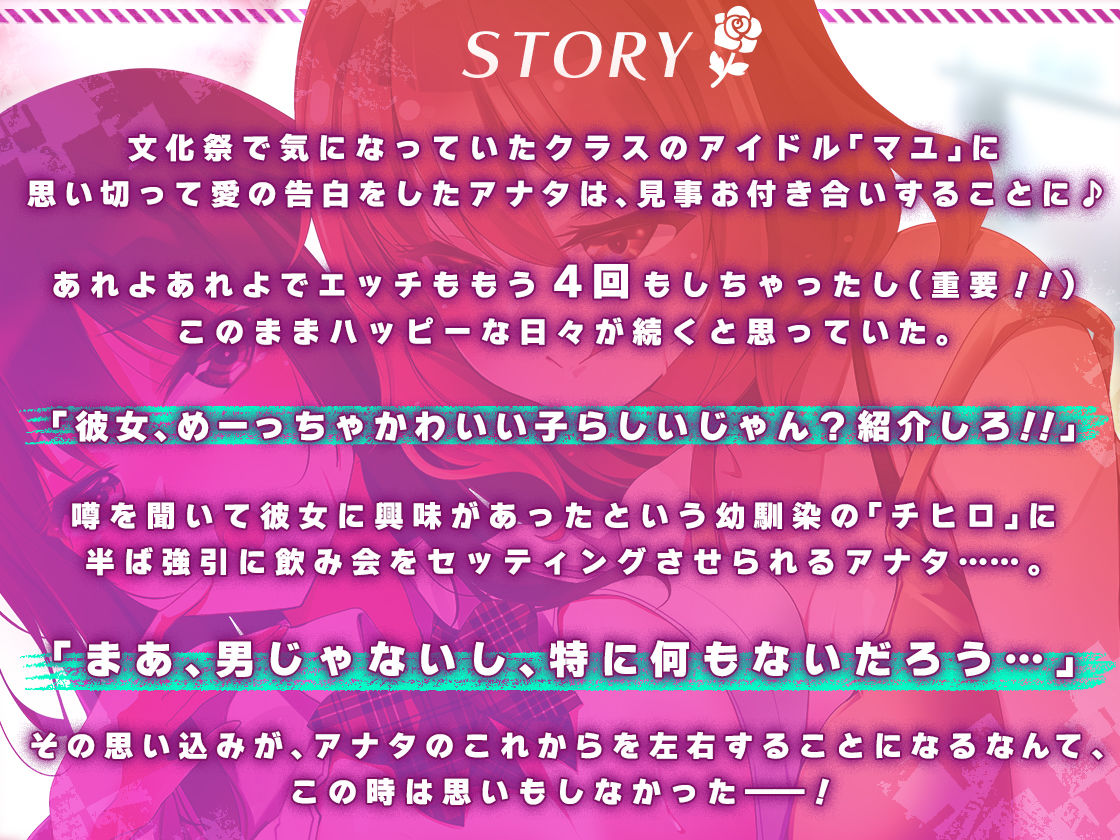 【KU100】清楚なカノジョが幼馴染♀にレズ調教されて寝取られた…