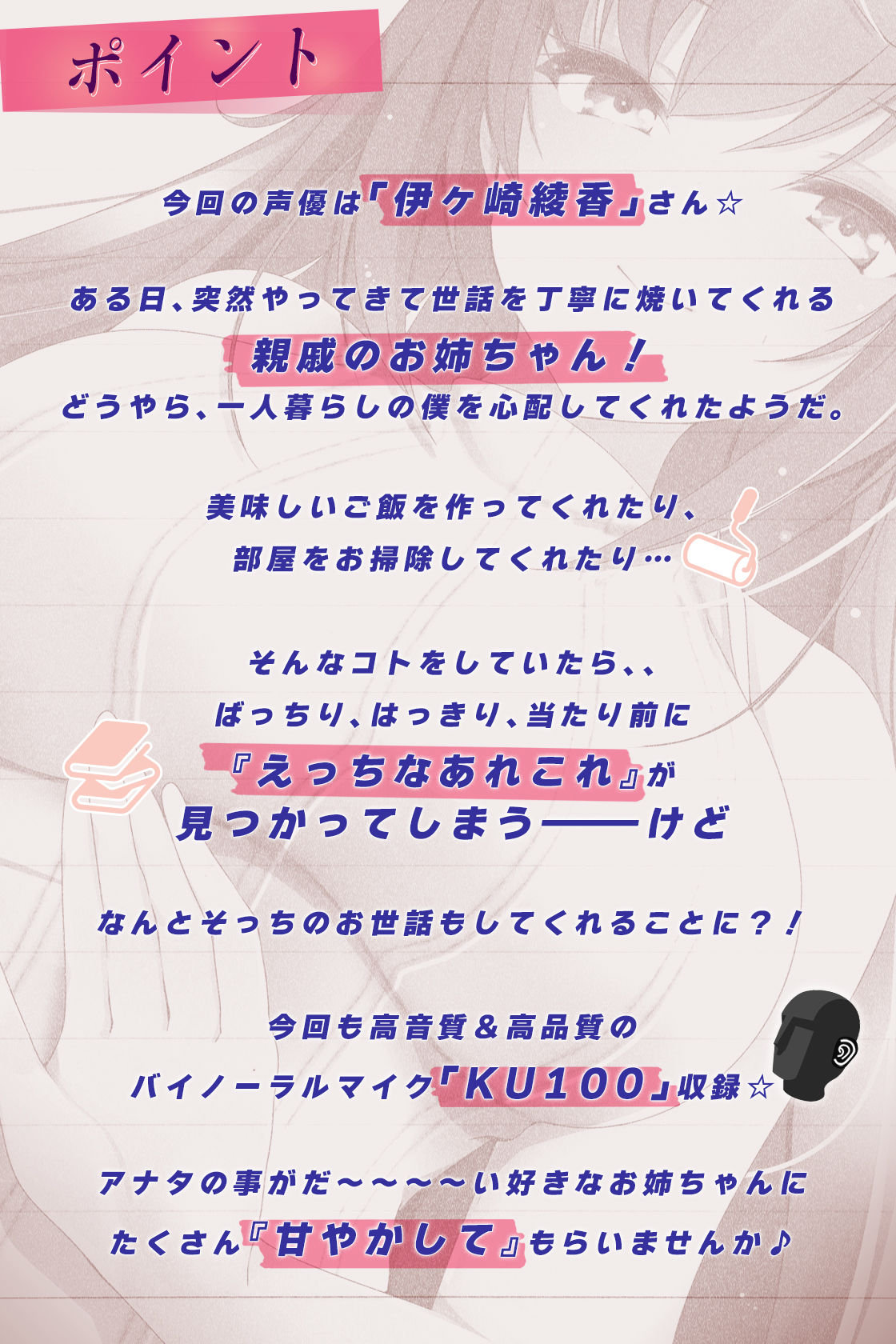 サンプル画像1:世話焼きおねいさんがやってきた！【KU100】(ちょこうさぎ) [d_542440]