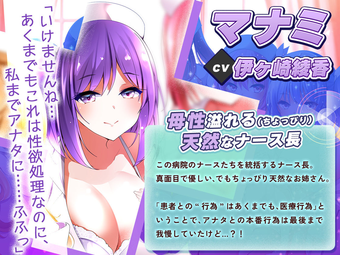 サンプル画像3:【KU100】ハーレムナースのモテモテ乱交大作戦(ちょこうさぎ) [d_542444]