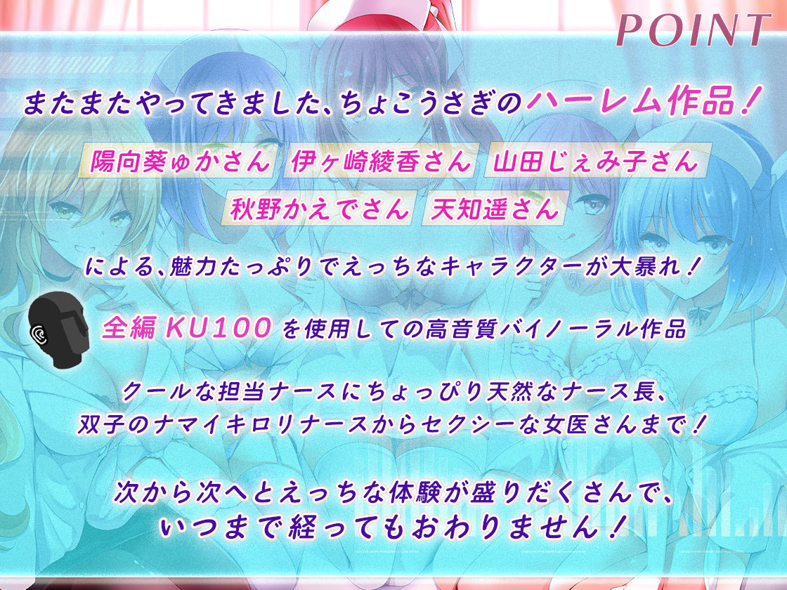 サンプル画像6:【KU100】ハーレムナースのモテモテ乱交大作戦(ちょこうさぎ) [d_542444]