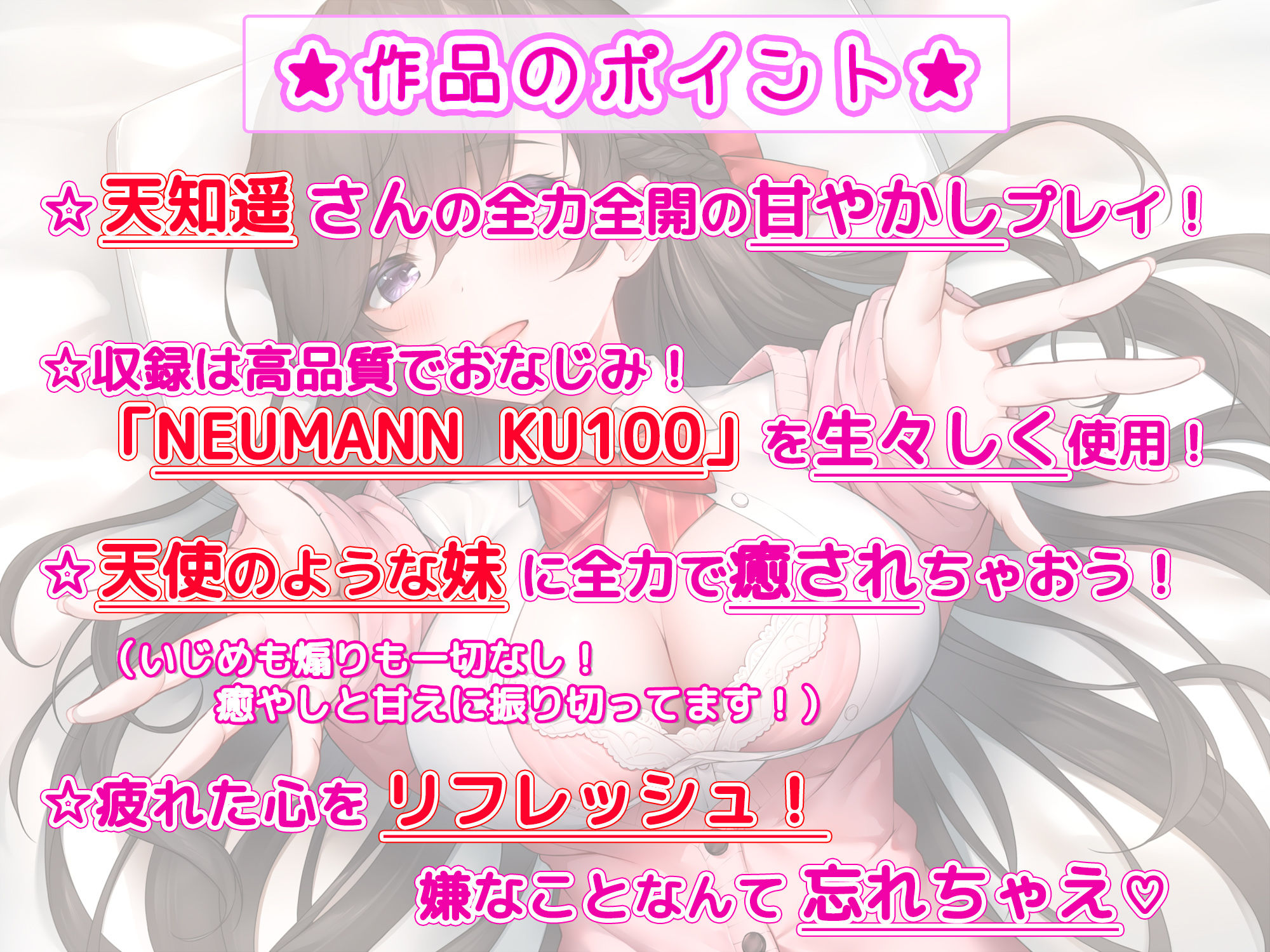 サンプル画像1:【全肯定妹】 妹が俺を全力で甘やかしてくれる件について(ちょこうさぎ) [d_542452]