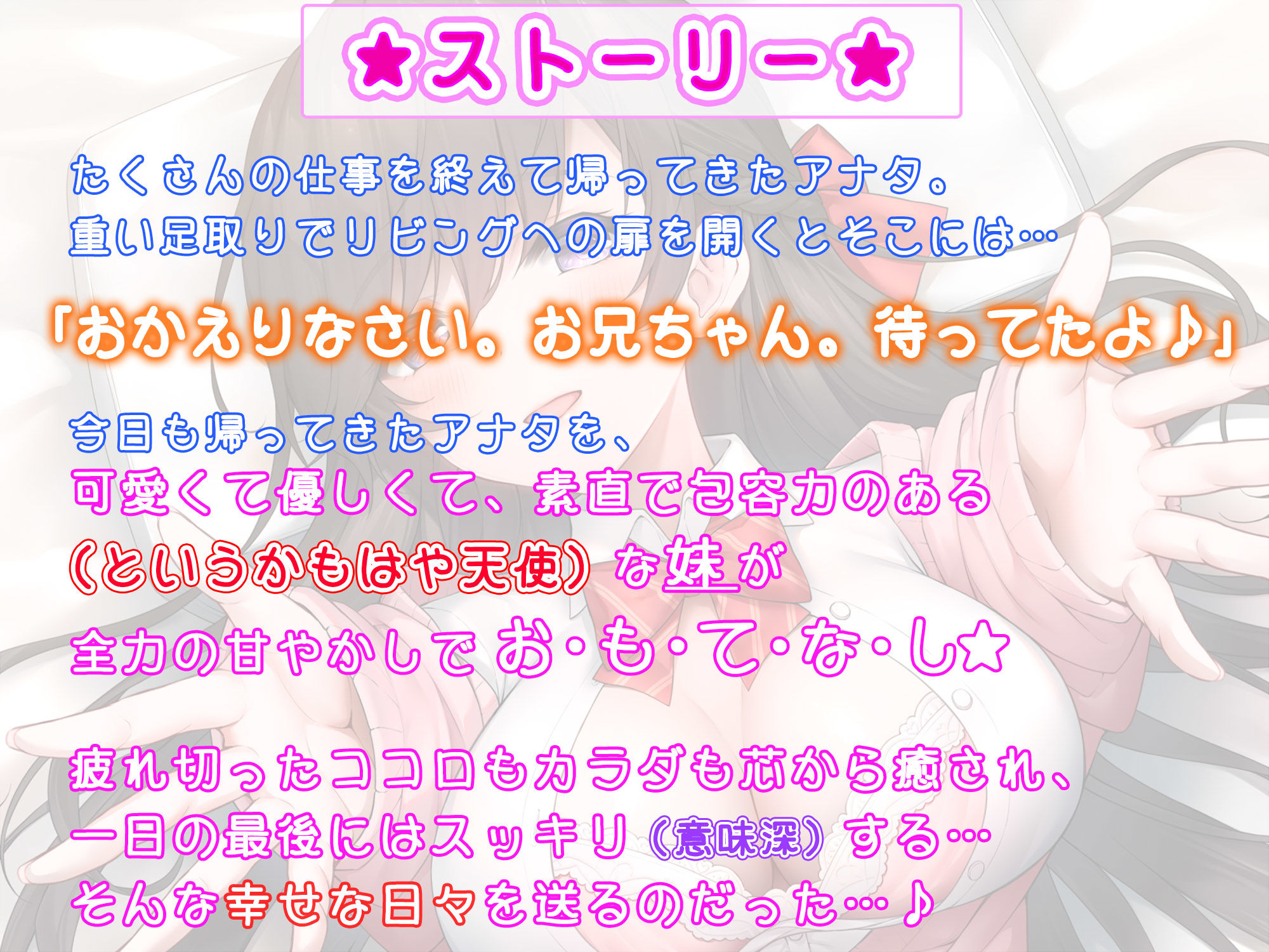 サンプル画像2:【全肯定妹】 妹が俺を全力で甘やかしてくれる件について(ちょこうさぎ) [d_542452]