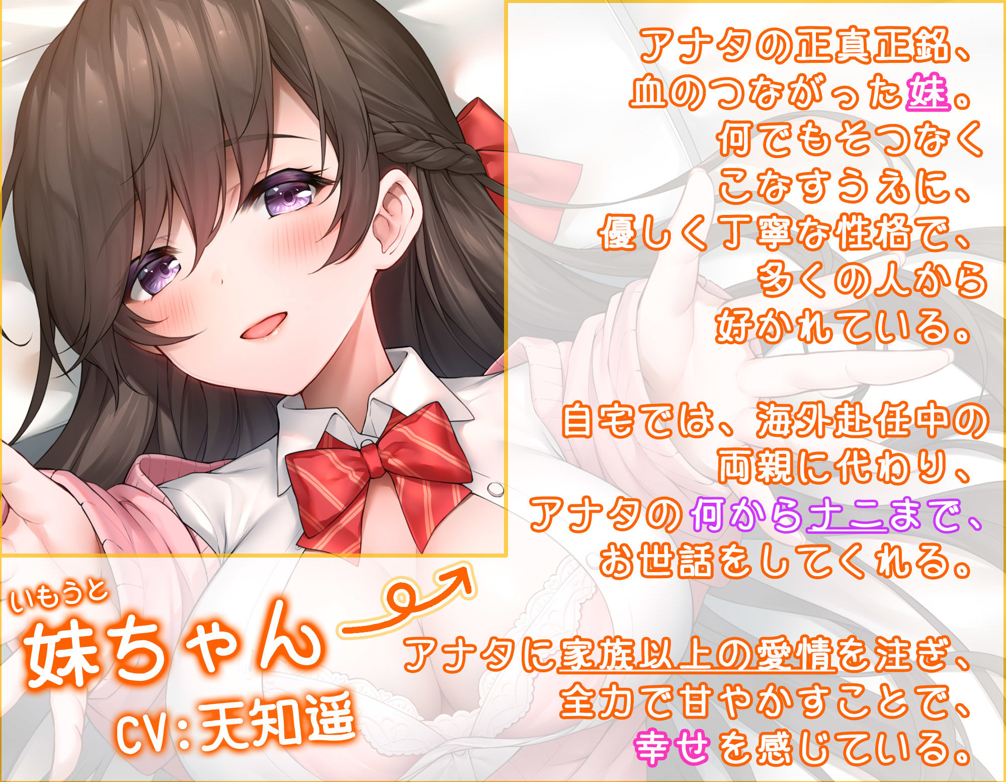 サンプル画像3:【全肯定妹】 妹が俺を全力で甘やかしてくれる件について(ちょこうさぎ) [d_542452]