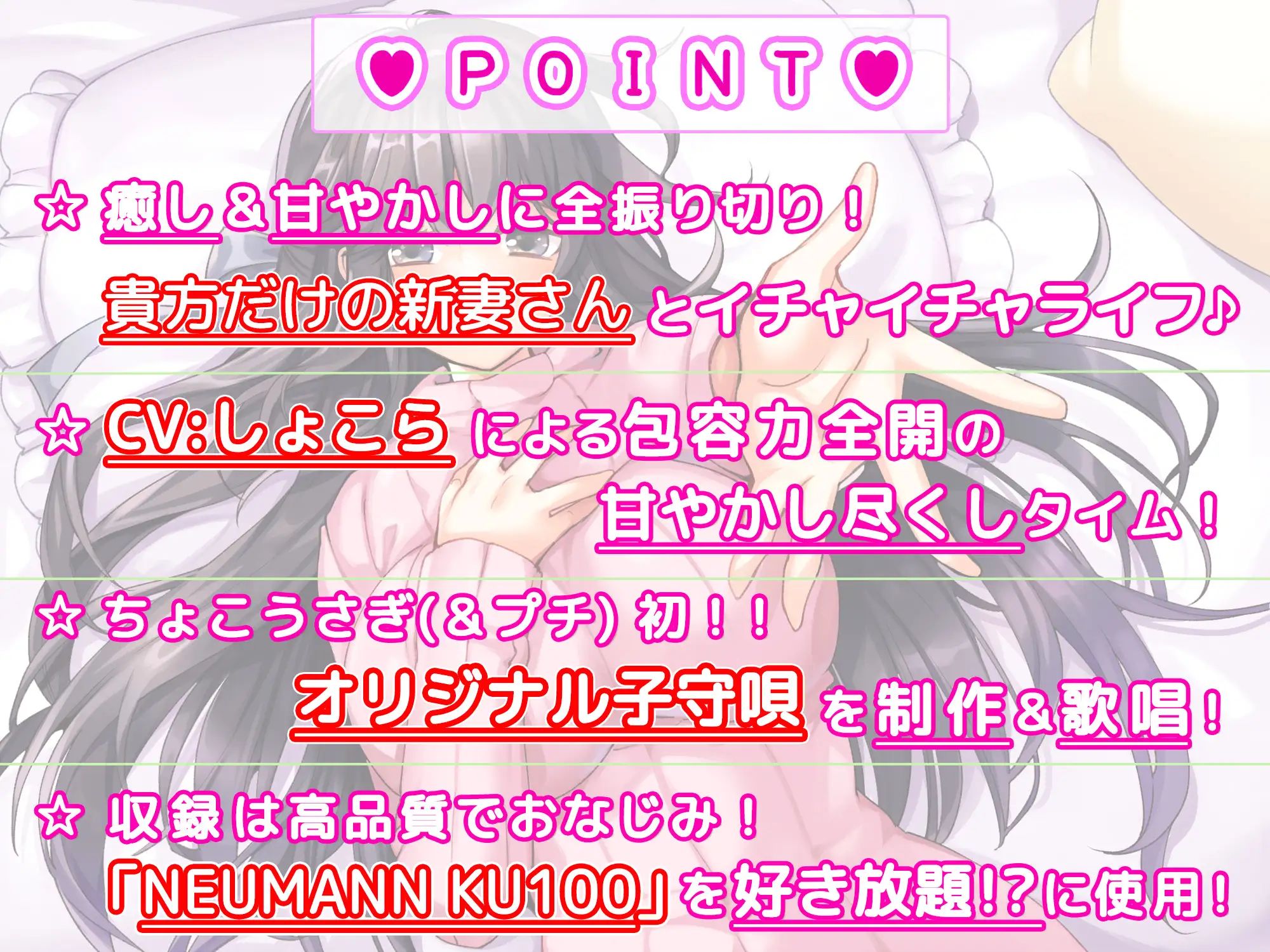 サンプル画像1:［全6時間＆癒し音1H超え！］【癒しMAX】リアル嫁の癒しが献身的すぎて蕩けざるを得ない件について【KU100バイノーラル】(ちょこうさぎ) [d_542468]