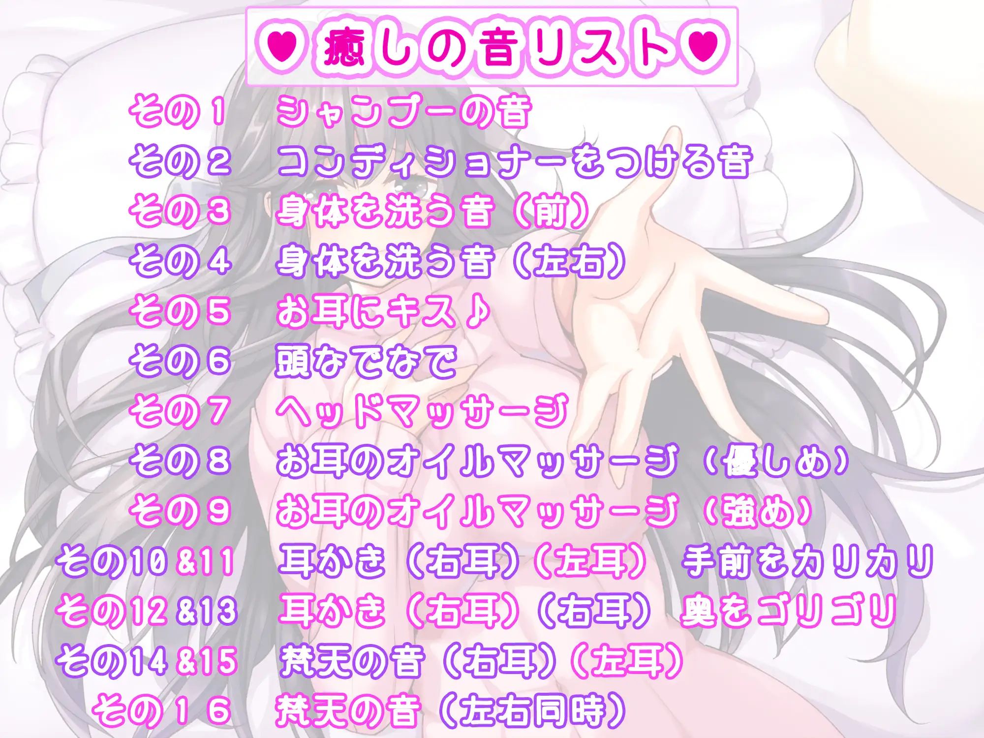 サンプル画像3:［全6時間＆癒し音1H超え！］【癒しMAX】リアル嫁の癒しが献身的すぎて蕩けざるを得ない件について【KU100バイノーラル】(ちょこうさぎ) [d_542468]