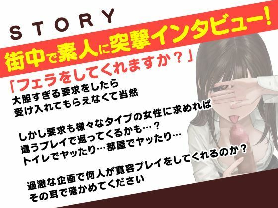 総勢8名!素人女性に?フェラ抜き?を頼んでみたら… 画像1