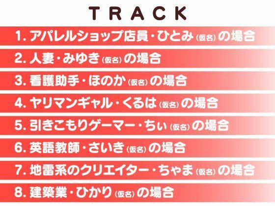 サンプル画像3:総勢8名！素人女性に?フェラ抜き?を頼んでみたら…(性為の戯れ) [d_542529]