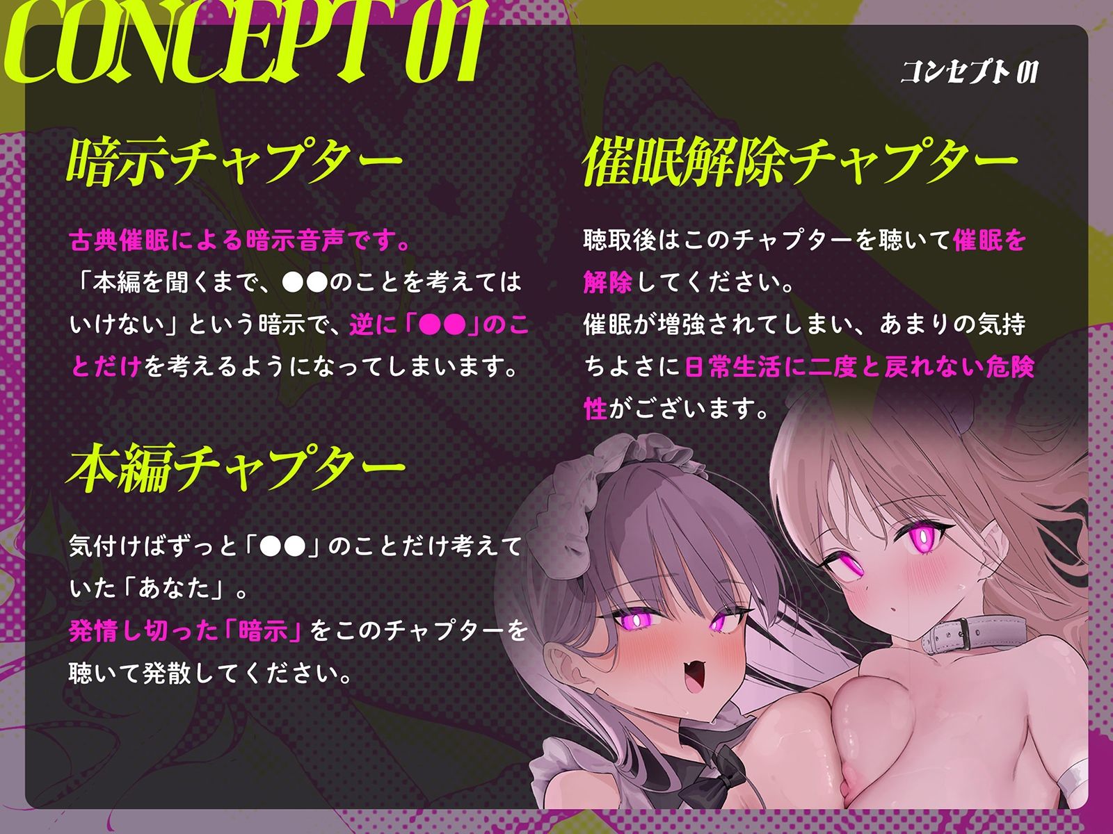 エロくなる暗示～聞いてからシコると射精快感倍増？？？超気持ちイイ発情暗示に右手が止まらない！！！～_2