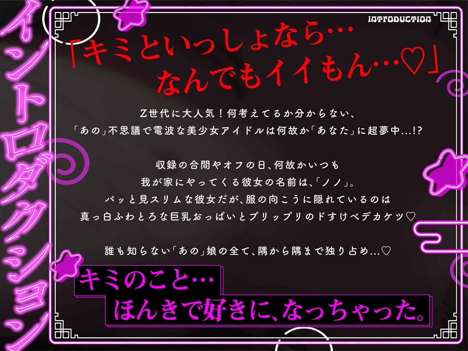 サンプル画像3:あのアイドルはぼくに我★愛★イ尓〜ボク、キミと子作りして引退しようと思う〜(空心菜館) [d_542574]