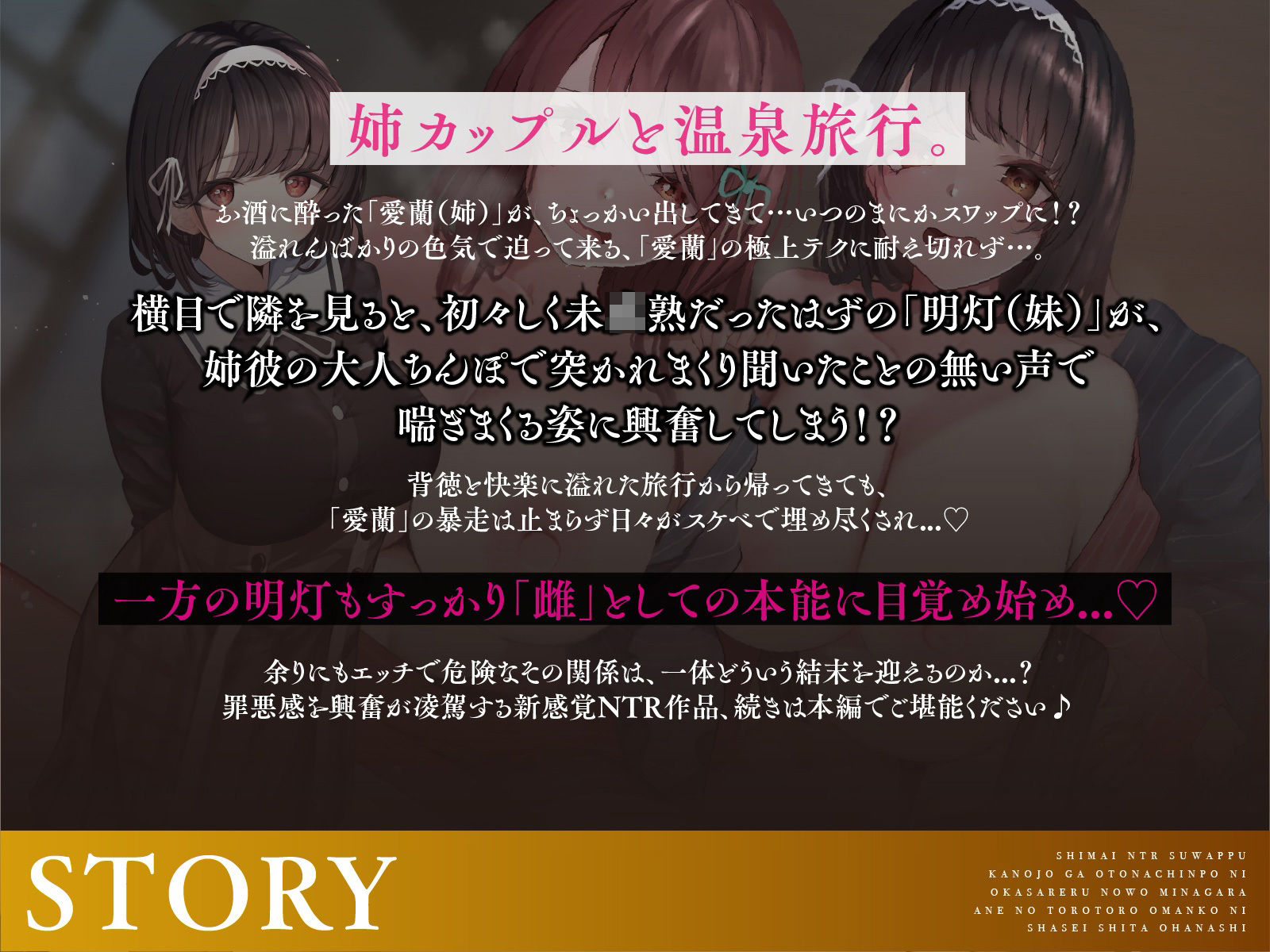 サンプル画像4:【姉妹NTRスワップ】彼女がオトナちんぽに犯●れるのを見ながら姉のトロトロおま〇こに射精したお話(コロコエ) [d_542614]