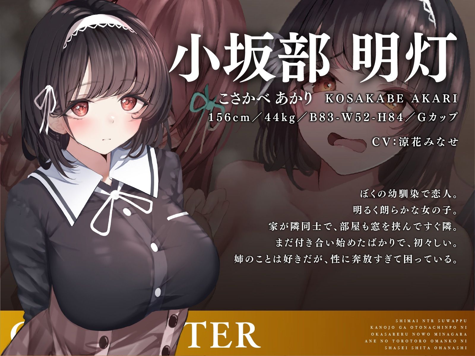 サンプル画像5:【姉妹NTRスワップ】彼女がオトナちんぽに犯●れるのを見ながら姉のトロトロおま〇こに射精したお話(コロコエ) [d_542614]