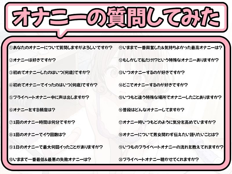 1日のオナニー事情＆ガチプライベートオナニーを聞きたい『【プライベートオナニー実演】声屋のひとりごと【温萌千夜】』4