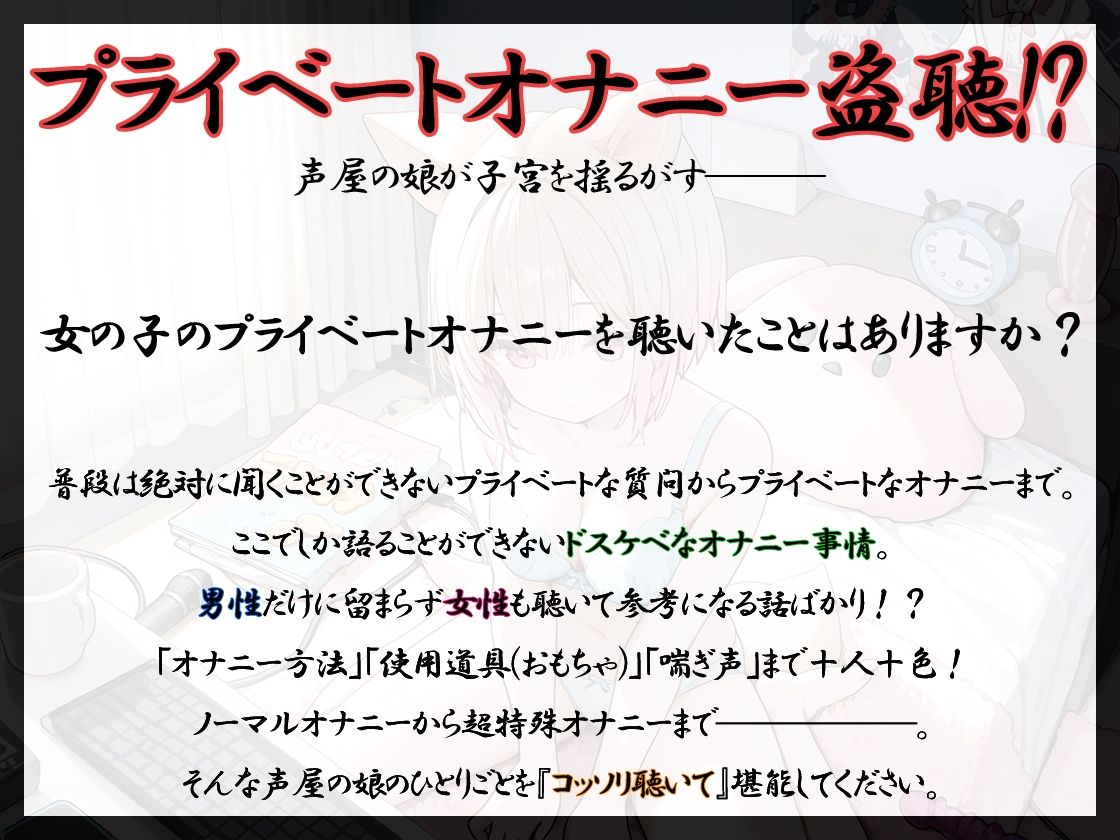 【プライベートオナニー実演】声屋のひとりごと【千月梨瑠】3