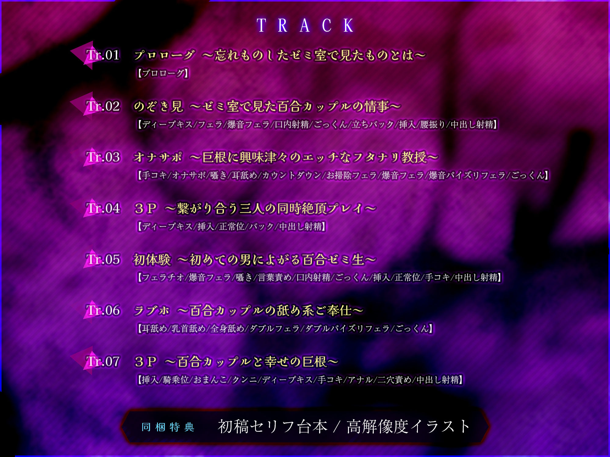 サンプル画像4:フタナリ教授と清楚JDの百合セックスに混ぜてもらった話(生ハメ堕ち部★LACK) [d_542672]