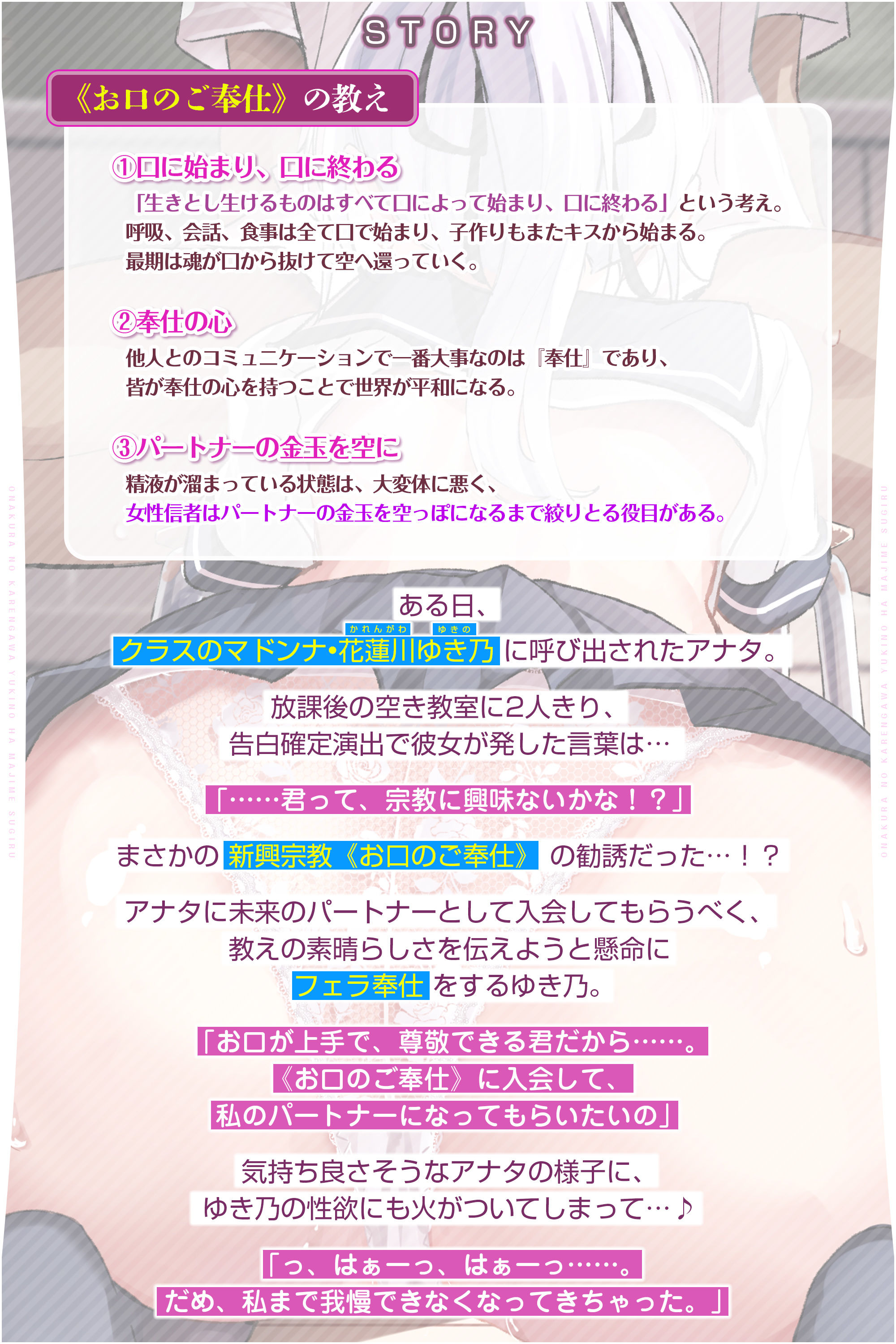 サンプル画像3:【轟音フェラ特化】同クラの花蓮川ゆき乃は真面目すぎる。〜新興宗教《お口のご奉仕》に入会してもらうため、キンタマ空っぽになるまで絞り尽くす〜(スタジオりふれぼ) [d_542676]