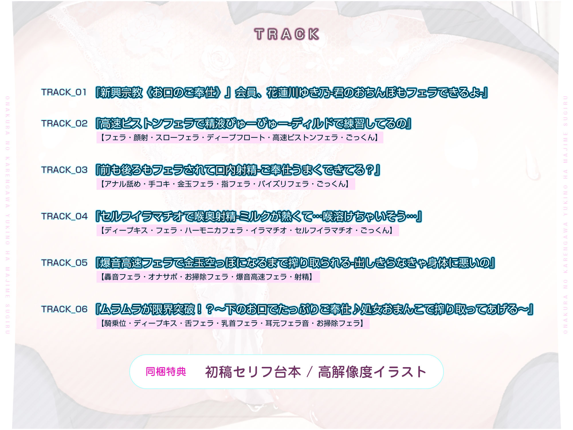 【轟音フェラ特化】同クラの花蓮川ゆき乃は真面目すぎる。〜新興宗教《お口のご奉仕》に入会してもらうため、キンタマ空っぽになるまで絞り尽くす〜 画像4