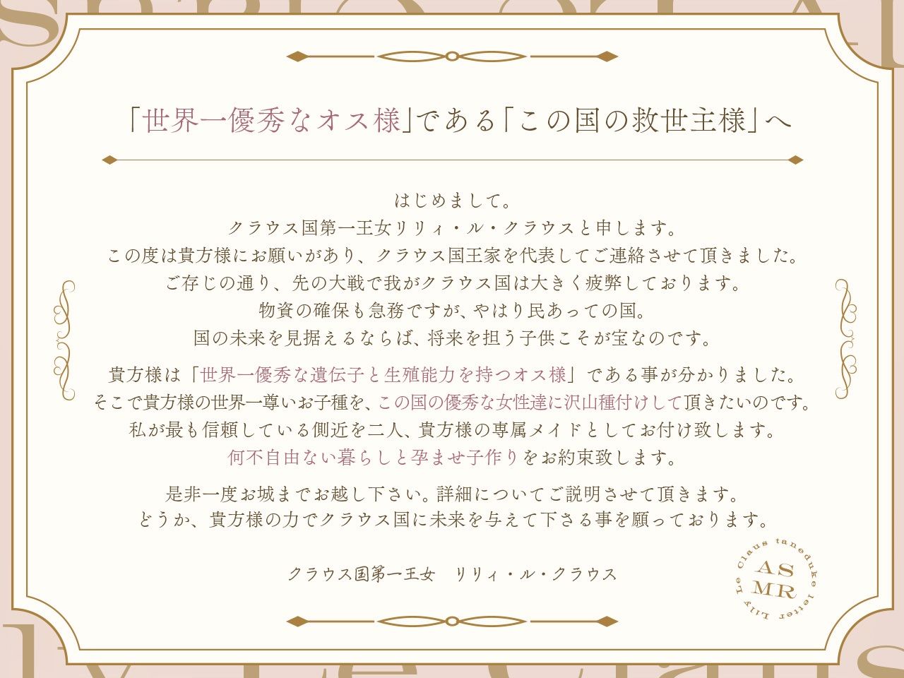 【密着淫語囁き】壁尻まんこ種付け計画 〜世界一優秀なオス様のための「おまんこ孕ませ救世主プロジェクト」〜【KU100】 画像1