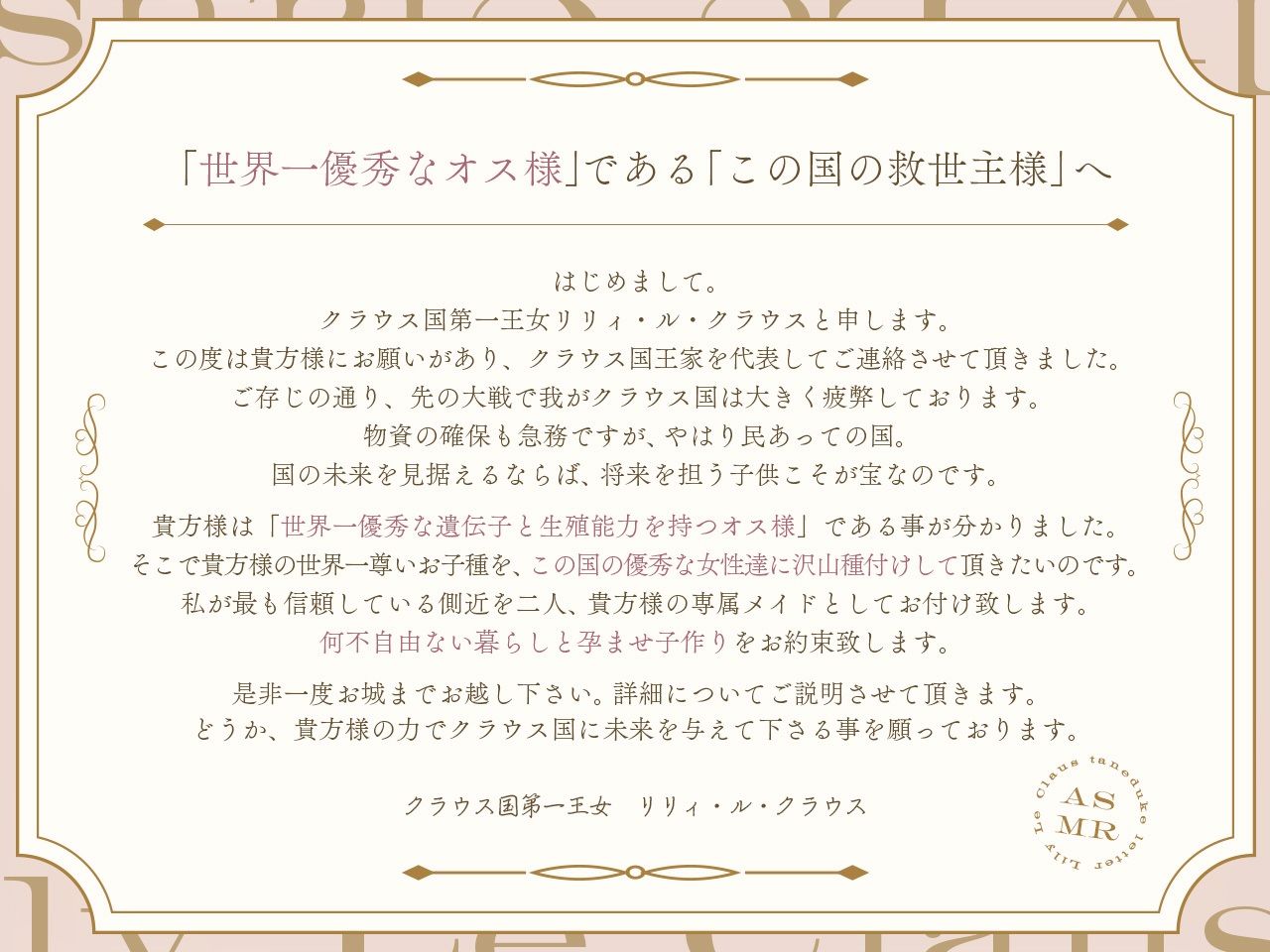 サンプル画像1:【密着淫語囁き】壁尻まんこ種付け計画 〜世界一優秀なオス様のための「おまんこ孕ませ救世主プロジェクト」〜【KU100】(失楽少女) [d_542706]