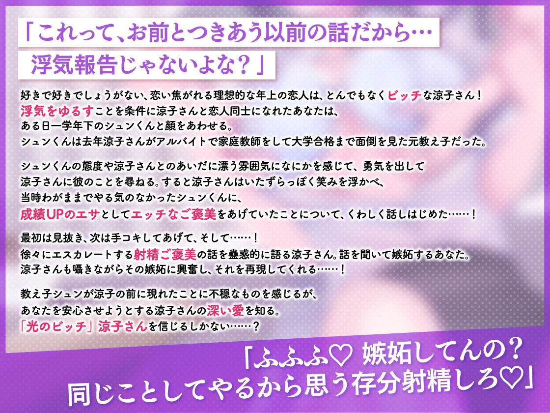 僕の恋人が家庭教師バイトで教え子の大学合格ご褒美にセフレになる約束をした件 〜ビッチな彼女の過去話〜 画像2