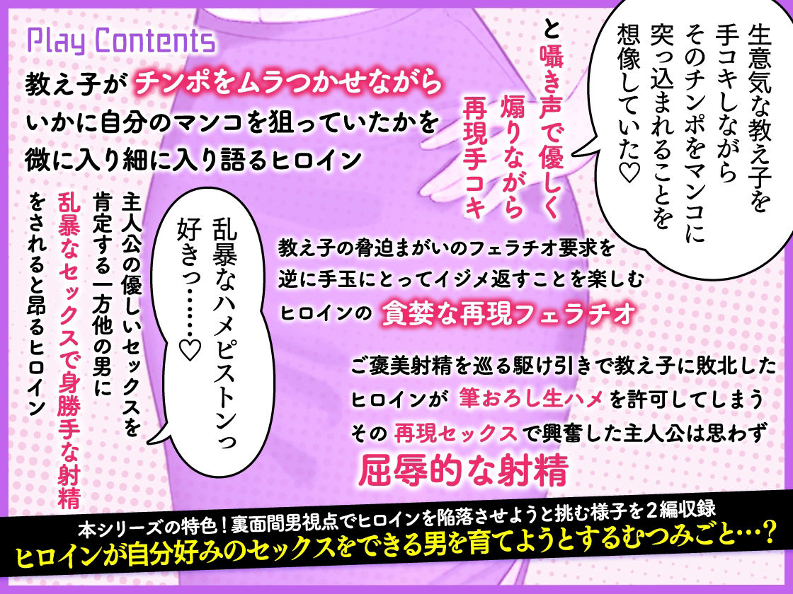 僕の恋人が家庭教師バイトで教え子の大学合格ご褒美にセフレになる約束をした件～ビッチな彼女の過去話～_4