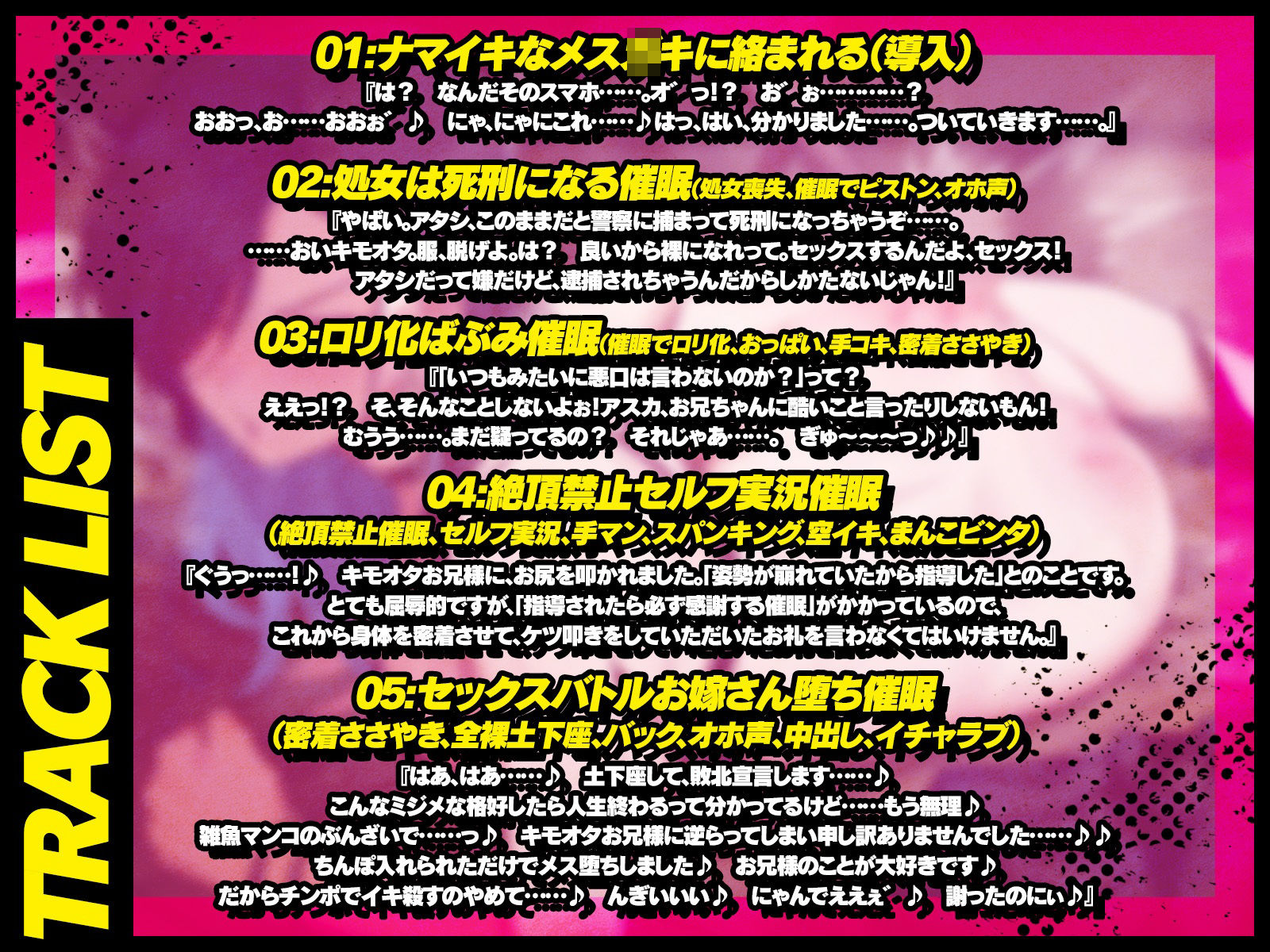 生意気な不良メス〇キに次々と催●をかけて、心の底から敗北宣言させちゃおう♪（KU100マイク収録作品）_3