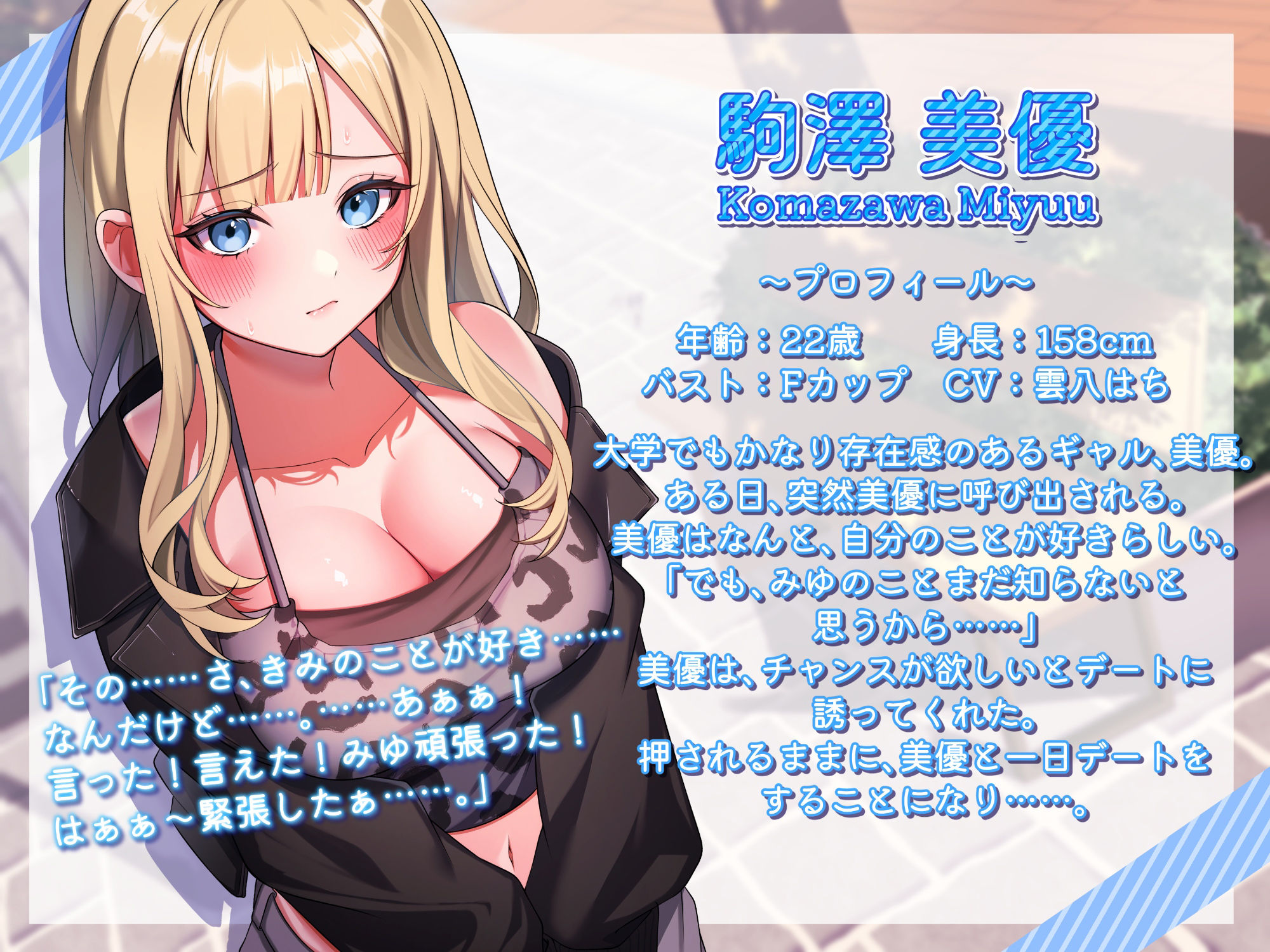 サンプル画像2:ギャルのあたしが一途じゃダメですか？(アオハルすぷりっと) [d_543122]