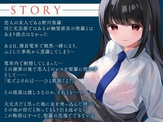 あなたを寝取る恋人のダチ-清楚女子の仮面を被った魔性のJK- 画像3