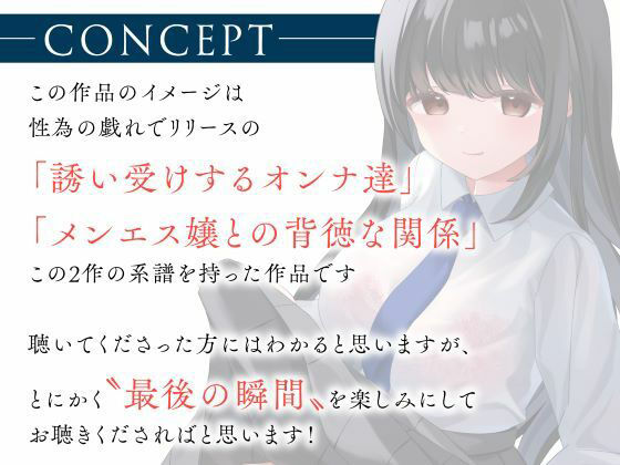 サンプル画像4:あなたを寝取る恋人のダチ-清楚女子の仮面を被った魔性のJK-(制服days（旧：甘声）) [d_543167]