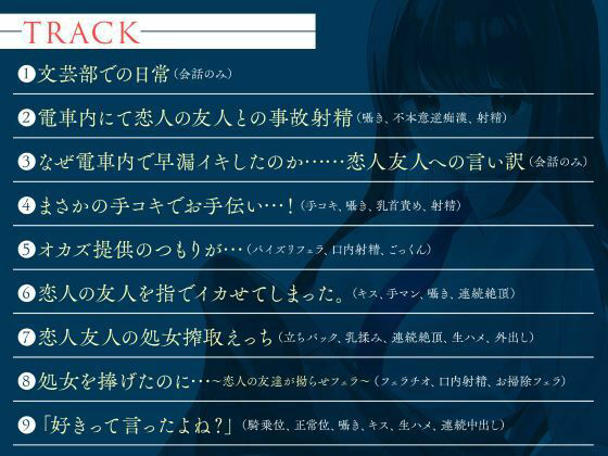 あなたを寝取る恋人のダチ-清楚女子の仮面を被った魔性のJK- 画像5