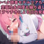 【イラマチオで喉破壊】マッチングアプリのツルペタ読者モデルのプレミア級リアちゃんのイラマチオ＆口内発射するまで空嘔吐しても無視して舐めさせる究極のSMプレイ【フェラチオ/ツルペタ】
