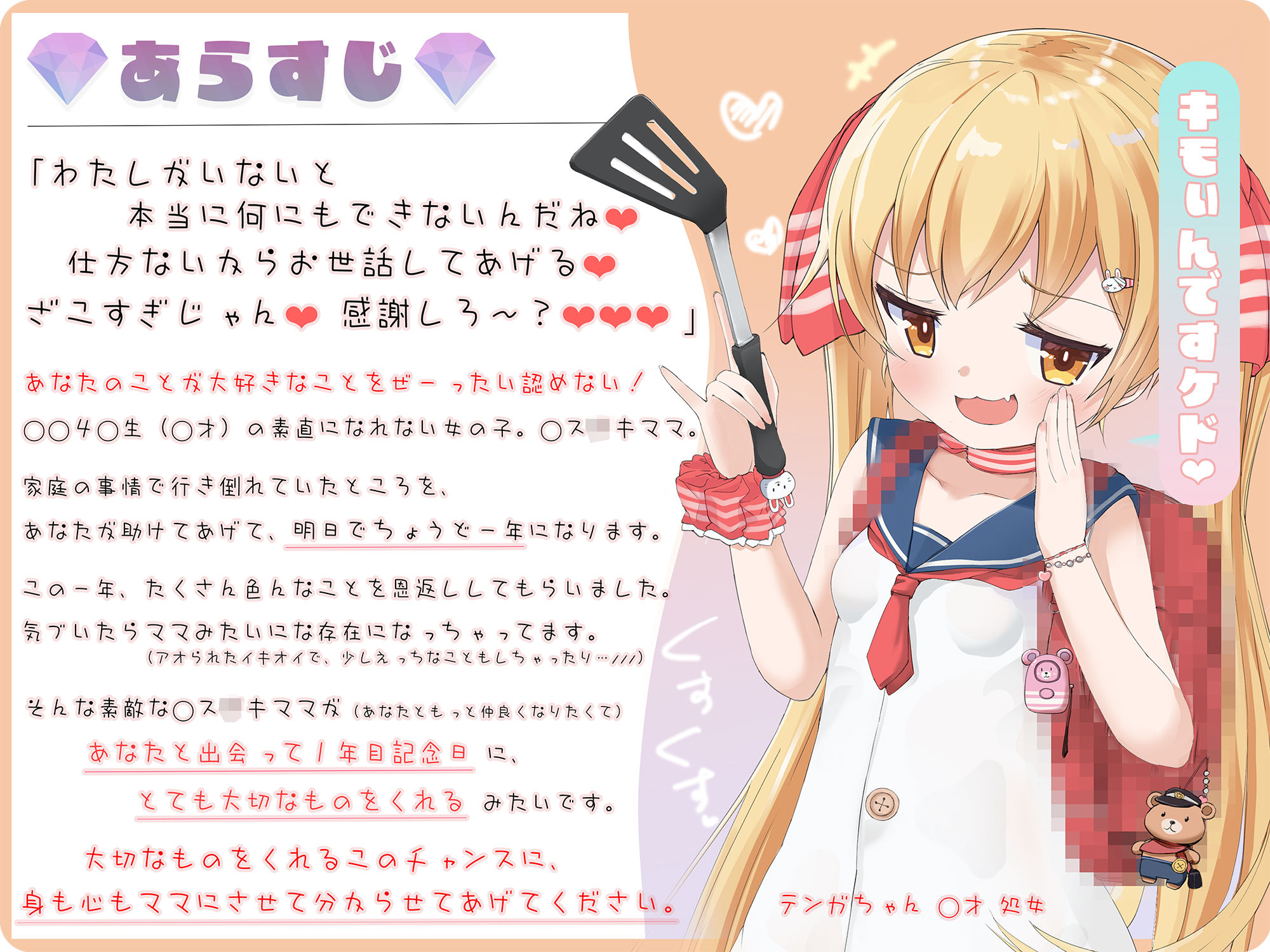 サンプル画像1:【ロリ×バブみ】メス○キママを分からせたい！〜通い妻メス○キをママにするため甘えてオギャって？濃厚キス・オホ声セックスで体で分からせ？ぷにまん快楽性活〜(はるのこひなた。) [d_543439]