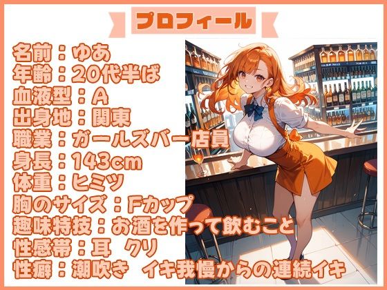 サンプル画像1:【実演SP（27）】現役ガールズバー店員の潮吹きおしっこ音が激しすぎる！何度も聞こえるショワショワ音で即勃起SP！(いすこの音喘) [d_543923]