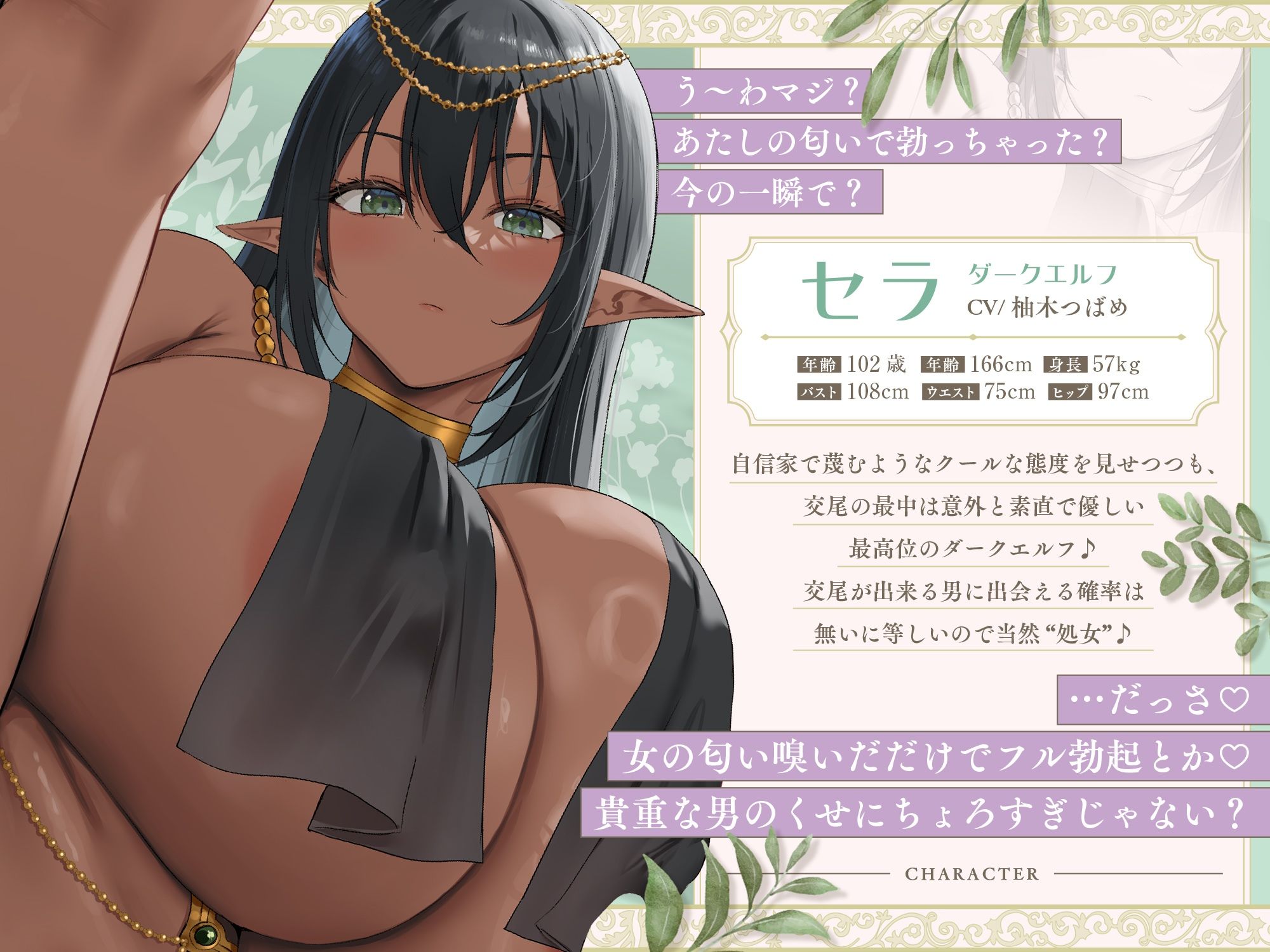 サンプル画像1:【約4時間×異世界ガチャ大当たり】〜転生先はスケベな白黒爆乳Wエルフにオホ声性交を迫られる世界でした♪〜チ〇ポの価値が跳ね上がった搾精天国にてペット扱いな僕♪(めろん堂) [d_543944]