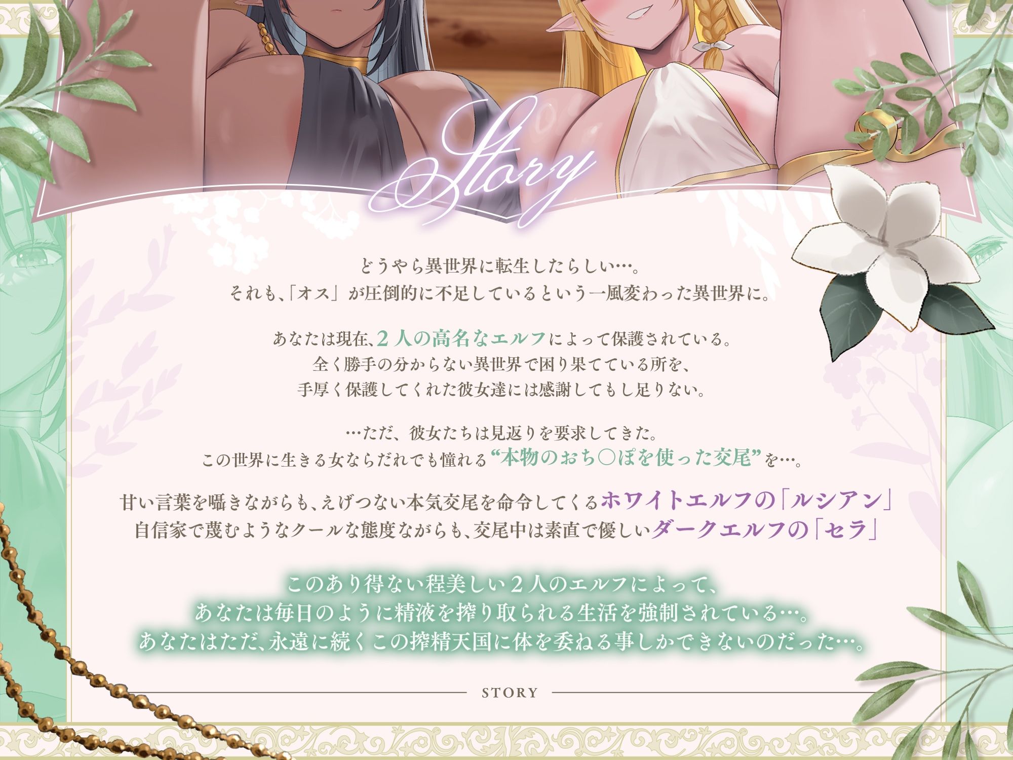 サンプル画像3:【約4時間×異世界ガチャ大当たり】〜転生先はスケベな白黒爆乳Wエルフにオホ声性交を迫られる世界でした♪〜チ〇ポの価値が跳ね上がった搾精天国にてペット扱いな僕♪(めろん堂) [d_543944]