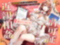 ‘近親相姦許可証’により、あなたにぐいぐい来られてプロポーズおまんこで純愛ラブ堕ちさせられる、‘現役アイドル’ママ【バイノーラル】