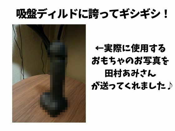 サンプル画像1:※期間限定110円！【ガチ騎乗位×オナニー実演】現役フリー声優が猛獣ゴリオホ実演！？パイプ椅子＆ディルドおちんぽを杭打ちギシギシ食らい尽くし痴女MAX！？【田村あみ】(じつおな) [d_543996]