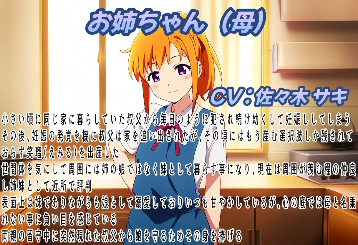 サンプル画像2:（本編80分）この子だけは許して！母子眼前レ●プ2〜偽りの仲良し姉妹〜(おにぎり本舗) [d_544014]