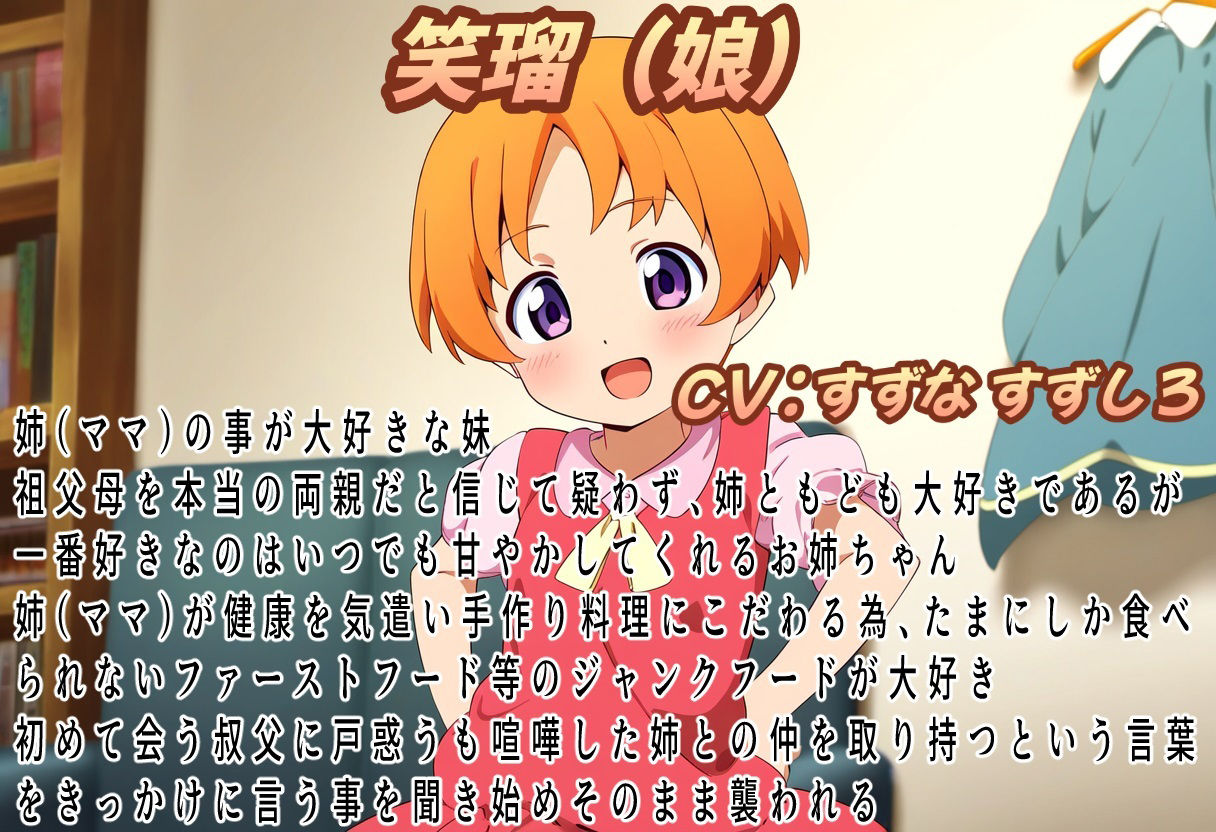 サンプル画像3:（本編80分）この子だけは許して！母子眼前レ●プ2〜偽りの仲良し姉妹〜(おにぎり本舗) [d_544014]