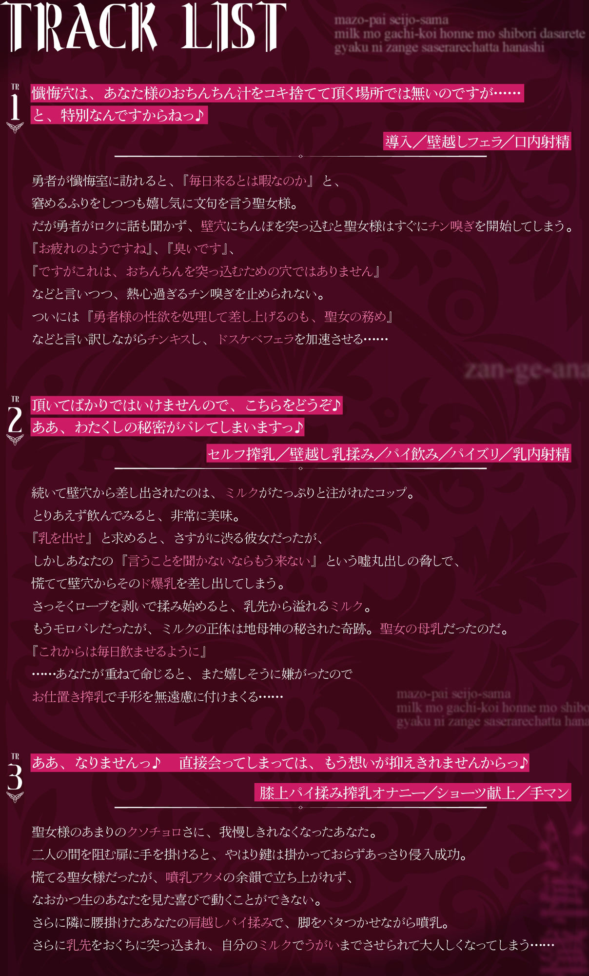 懺悔穴〜マゾパイ聖女様。ミルクもガチ恋本音も搾り出されて、逆に懺悔させられちゃった話〜（KU100マイク収録作品） 画像3