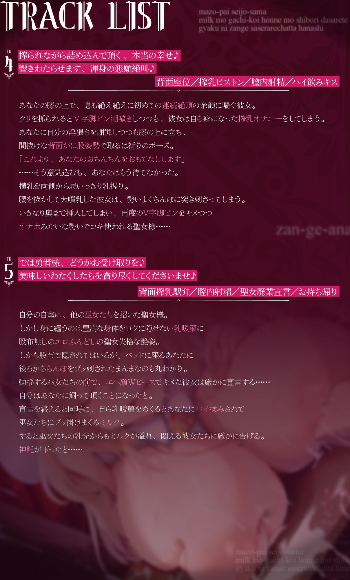 サンプル画像4:懺悔穴〜マゾパイ聖女様。ミルクもガチ恋本音も搾り出されて、逆に懺悔させられちゃった話〜（KU100マイク収録作品）(一番乳搾り) [d_544080]