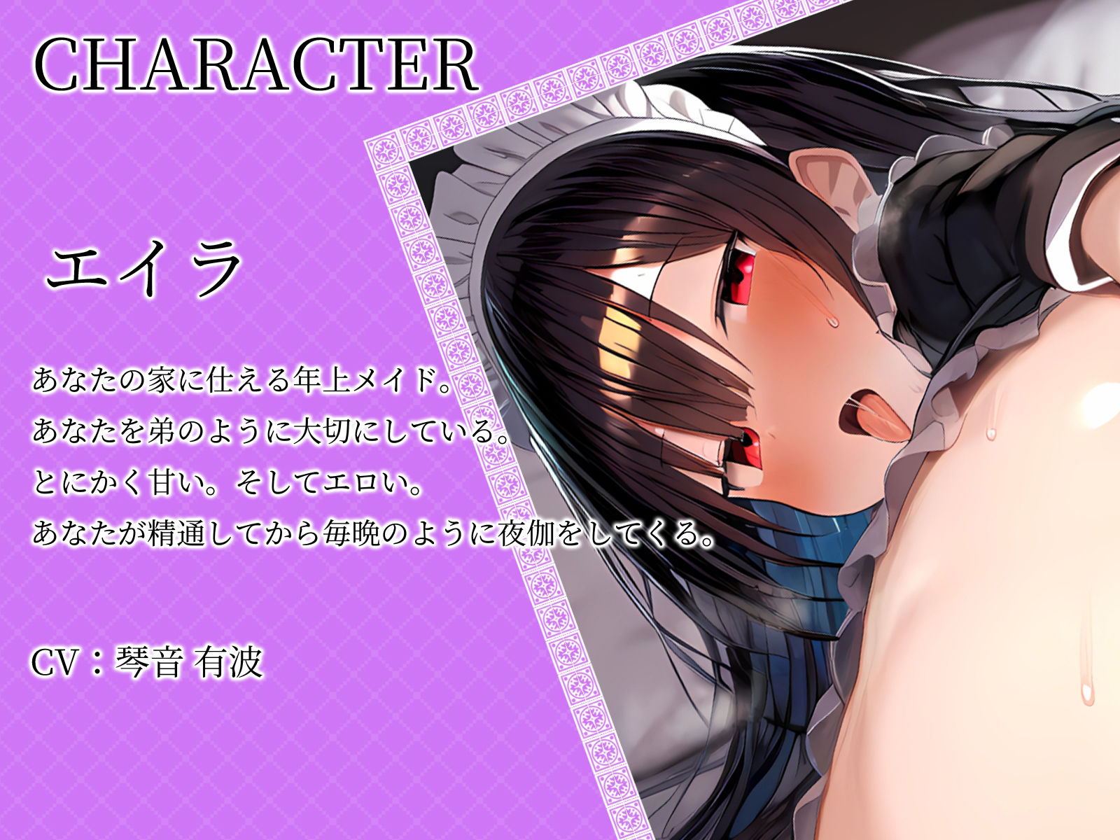 サンプル画像3:【KU100】俺のメイドがドスケベ過ぎて夜伽の頻度がおかしいんだが！？(さめはだ出版) [d_544116]