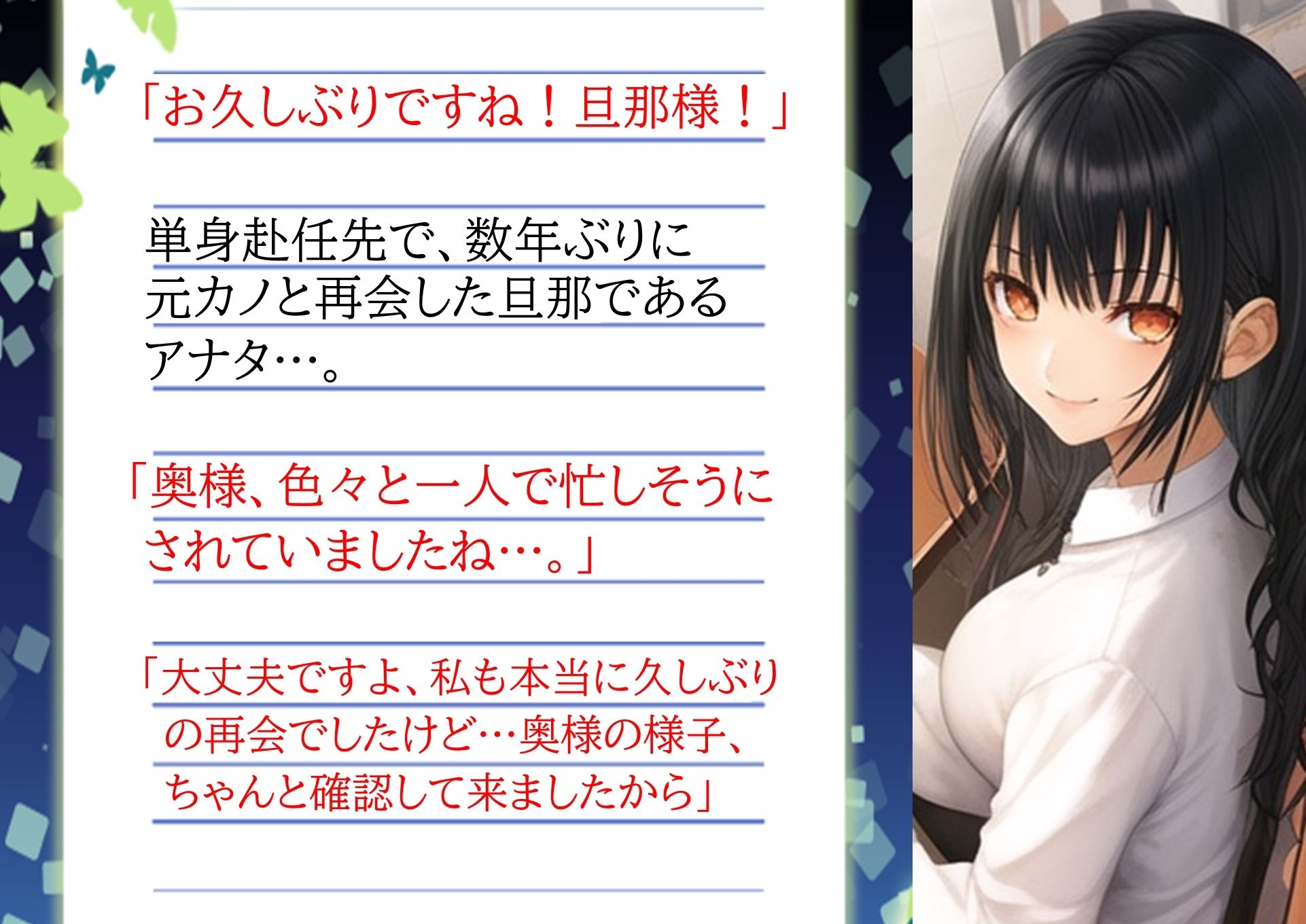 【特典付き】妻の「元カノ」が語る、旦那でも知らなかった彼女の一面 〜総集編〜 画像3