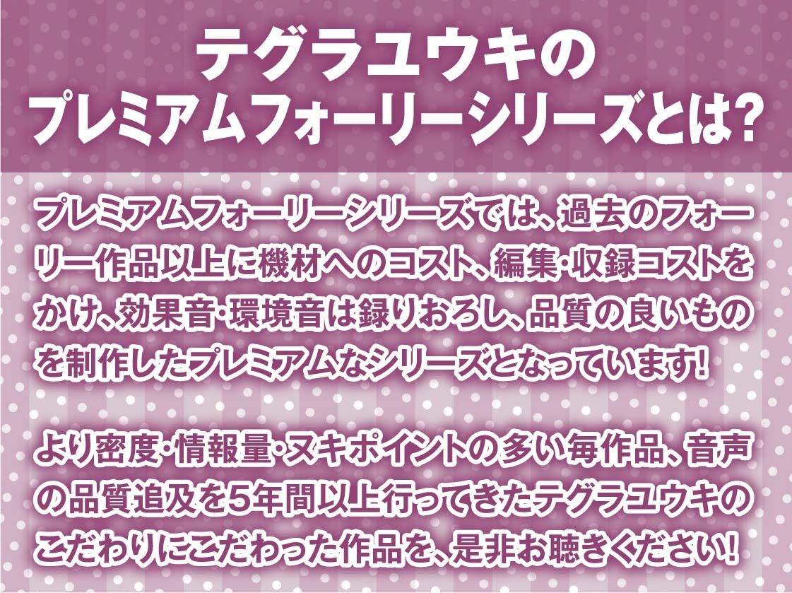 勘違いしたプレミアムなシリーズとなっていた『隣で聞こえる彼女の深イキオホ声寝取られお〇んこ3【フォーリーサウンド】』2