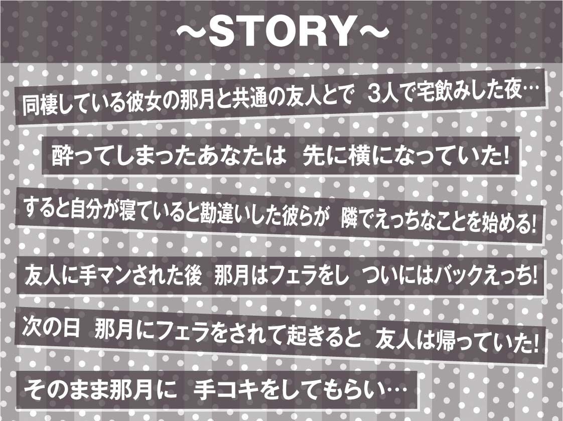 勘違いしたプレミアムなシリーズとなっていた『隣で聞こえる彼女の深イキオホ声寝取られお〇んこ3【フォーリーサウンド】』3