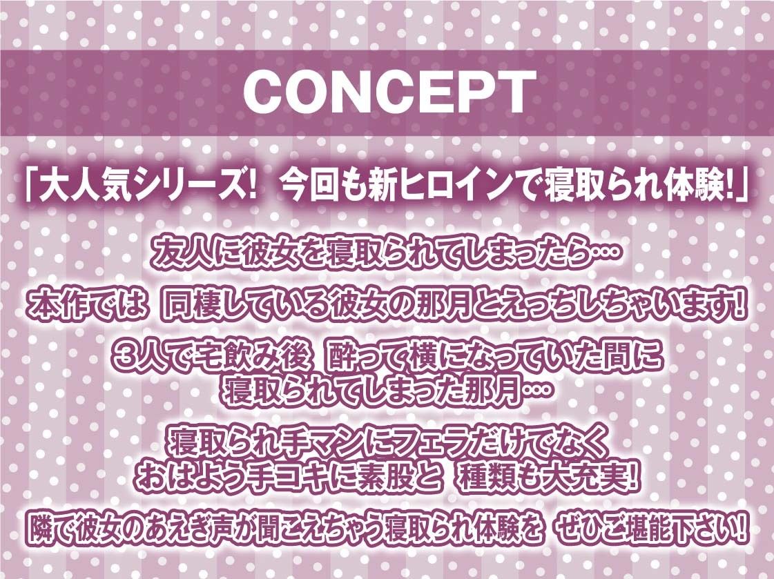 勘違いしたプレミアムなシリーズとなっていた『隣で聞こえる彼女の深イキオホ声寝取られお〇んこ3【フォーリーサウンド】』4