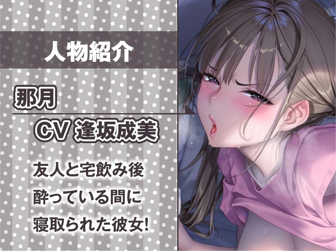 サンプル画像5:隣で聞こえる彼女の深イキオホ声寝取られお〇んこ3【フォーリーサウンド】(テグラユウキ) [d_544724]