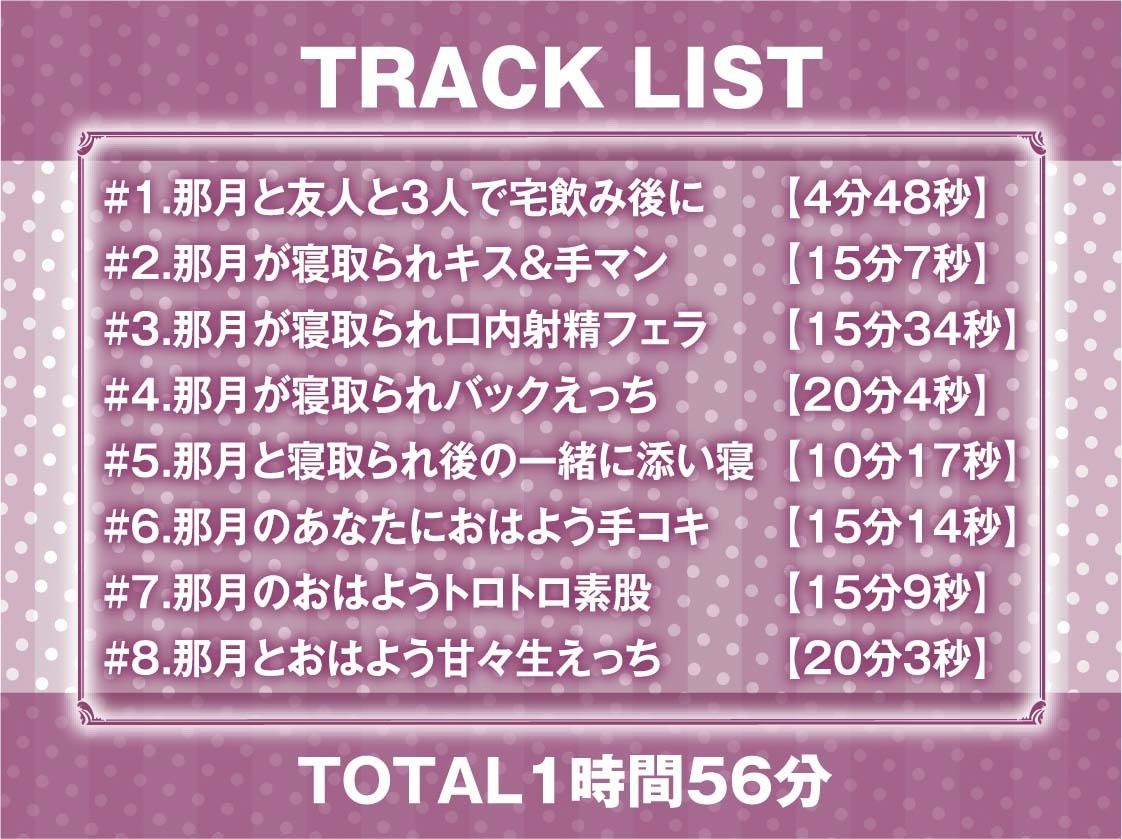 勘違いしたプレミアムなシリーズとなっていた『隣で聞こえる彼女の深イキオホ声寝取られお〇んこ3【フォーリーサウンド】』6