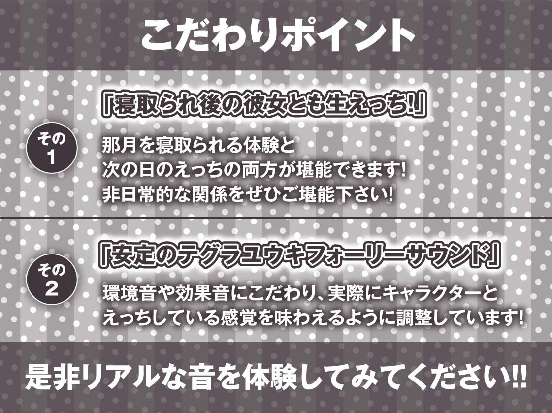 勘違いしたプレミアムなシリーズとなっていた『隣で聞こえる彼女の深イキオホ声寝取られお〇んこ3【フォーリーサウンド】』7