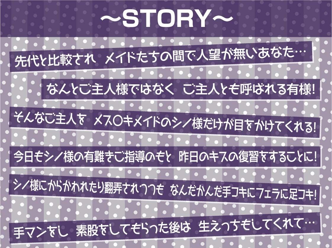 命令口調でいじめてくるメス〇キメイド【フォーリーサウンド】3